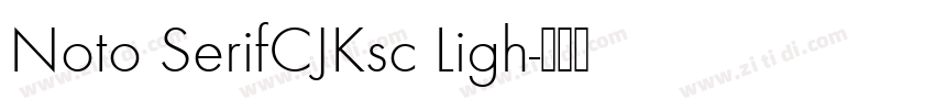 Noto SerifCJKsc Ligh字体转换